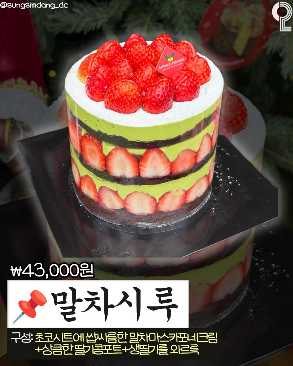 성심당 1월 신상 총정리 | 인스티즈