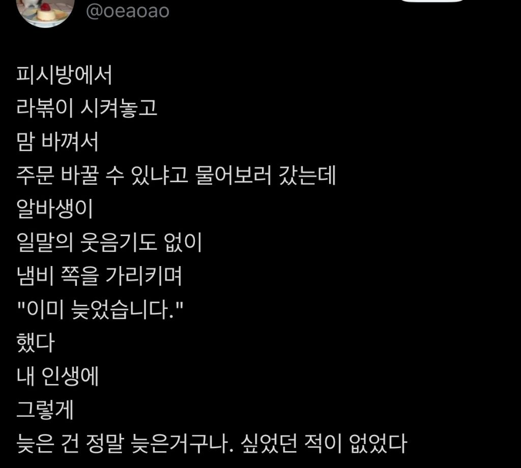 피시방에서 라볶이 시켜놓고 맘 바껴서 | 인스티즈