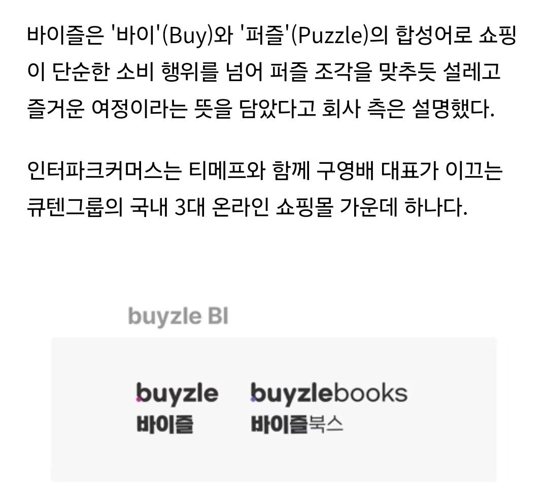 티몬, 인터파크 근황.jpg | 인스티즈