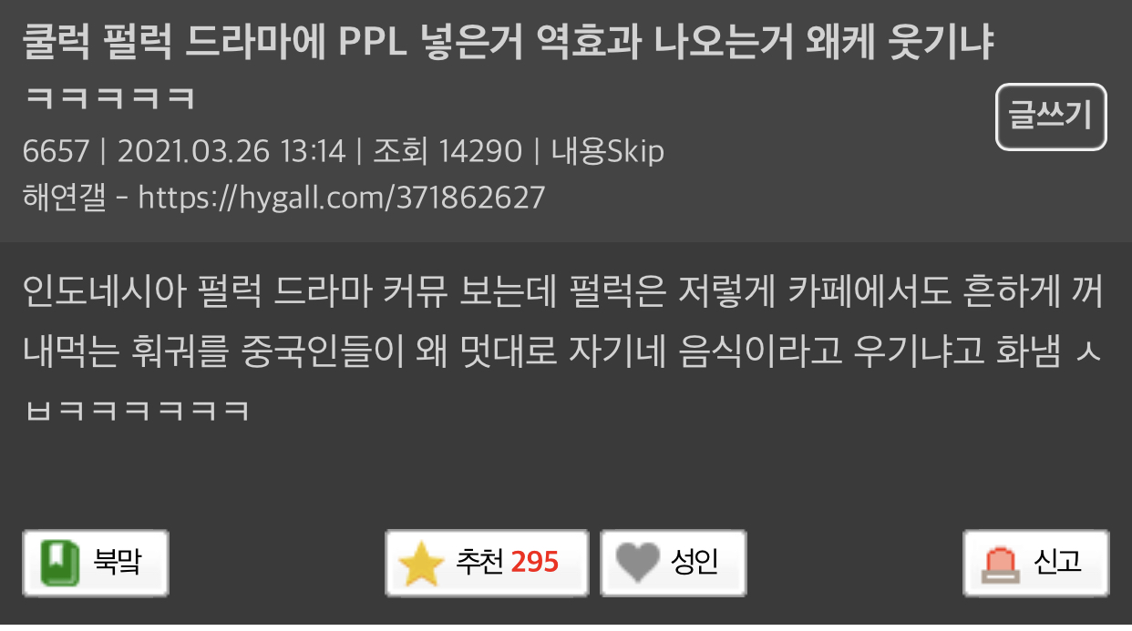 특이점이 온 외국 한드 팬들.jpg | 인스티즈
