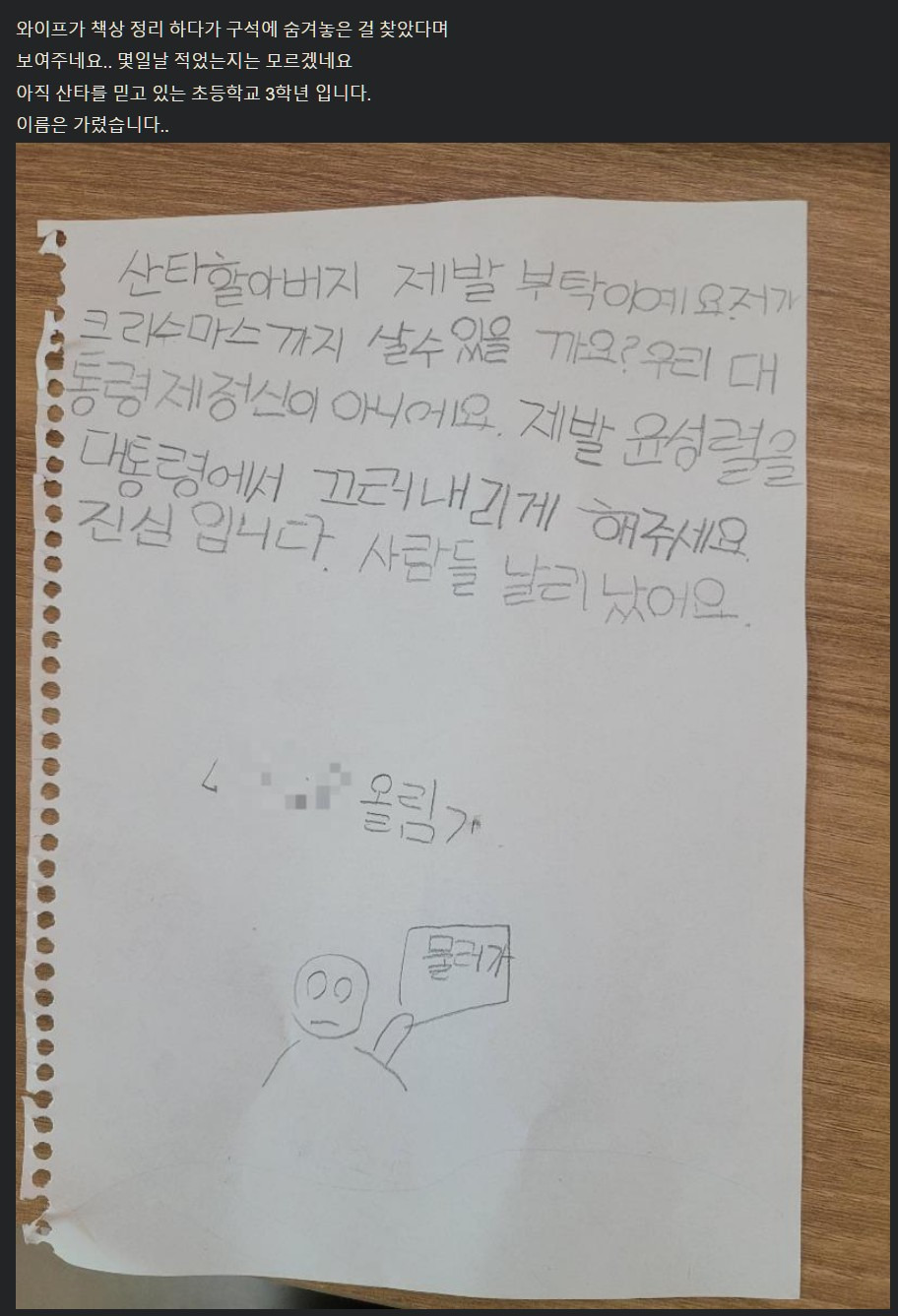 산타할아버지 저가 크리스마스까지 살수있을까요? | 인스티즈