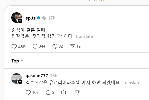 이준석 결혼할 때 | 인스티즈
