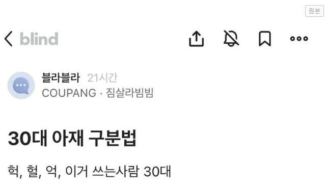 초간단 30대 구분법.jpg | 인스티즈