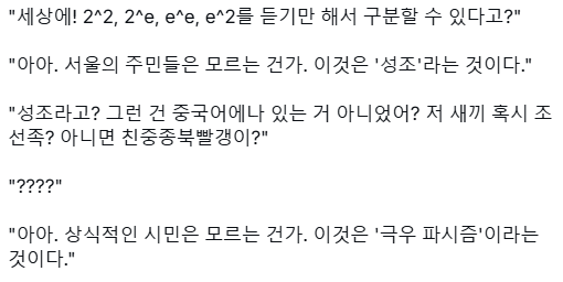 사투리 성조 얘기했더니 지인이 이런 거 만들어옴 ㅋㅋㅋㅋ | 인스티즈