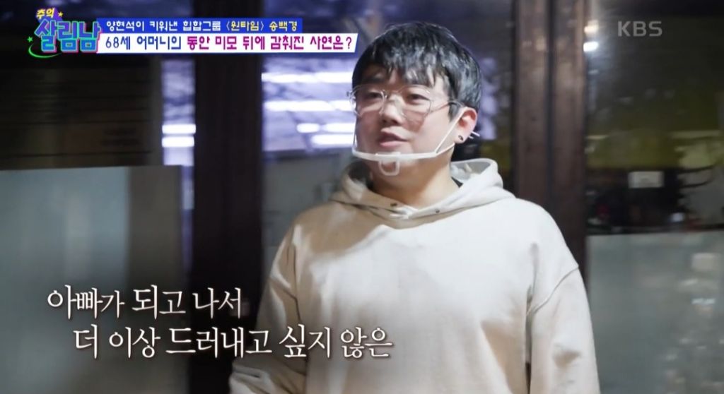 원타임 송백경 근황(살림남) | 인스티즈