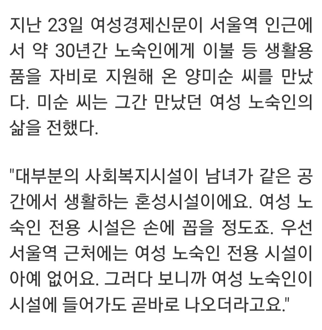 여자노숙인이 자는 화장실 | 인스티즈