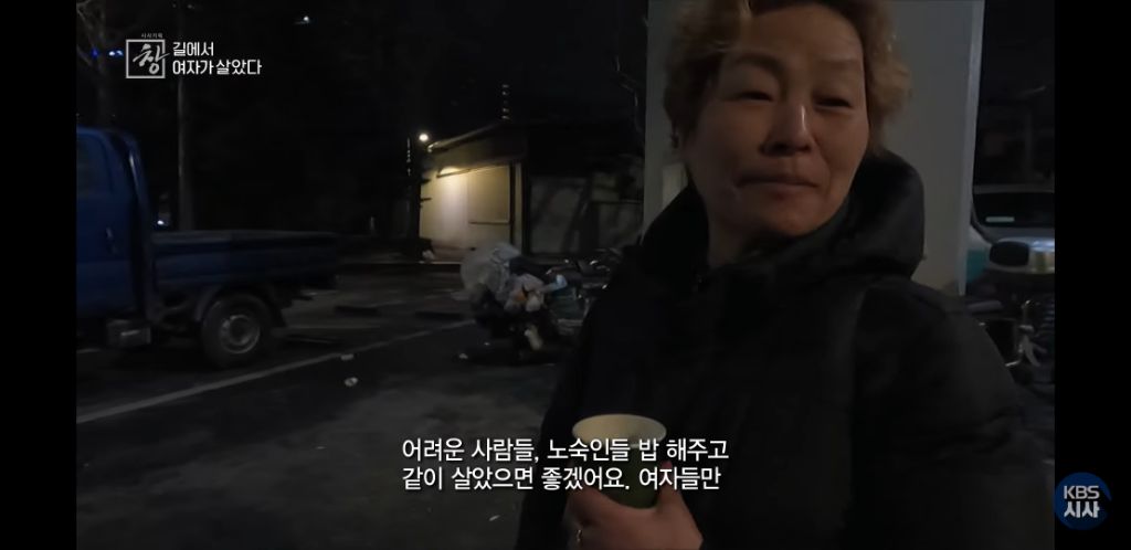 여자노숙인이 자는 화장실 | 인스티즈