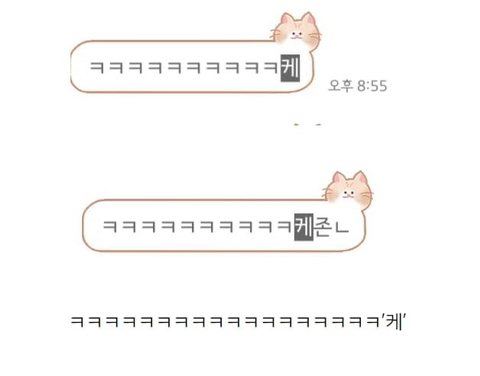 아이폰 사용자 99퍼센트가 낸다는 오타 | 인스티즈