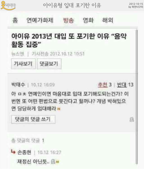 아이유 관련 논란 다 정리해준다 | 인스티즈