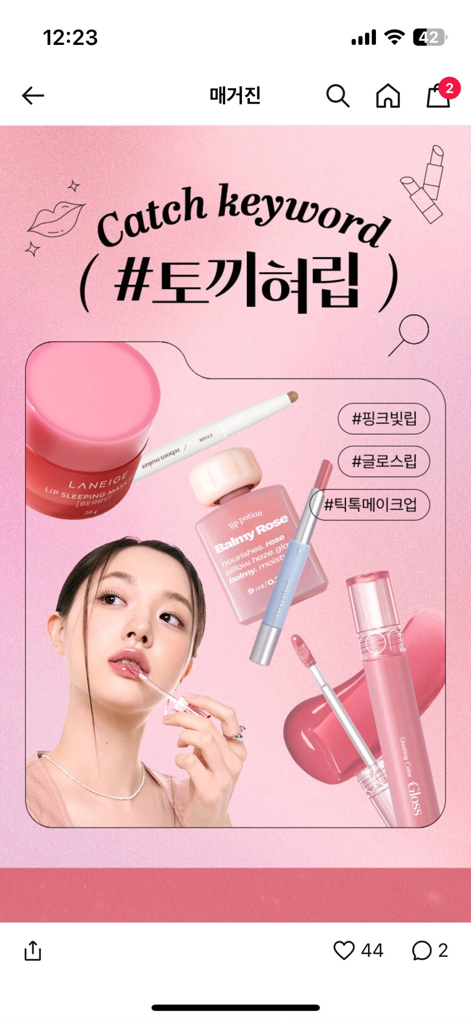 요새 은근 많이 보이는 메이크업 용어 | 인스티즈