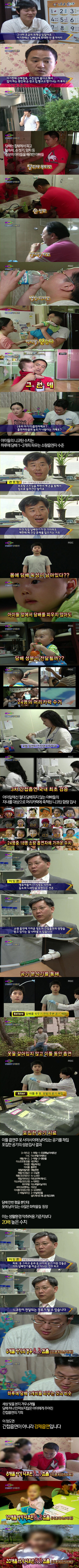 담배 핀 후 손도 씻고 양치도 한 아빠들, 자녀의 간접흡연 수치는? | 인스티즈