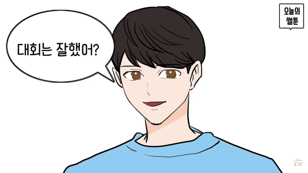 오늘의 썰툰 설레는 썰 모음집 5탄(1)(빡침주의) - 막이슈 - 쭉빵카페