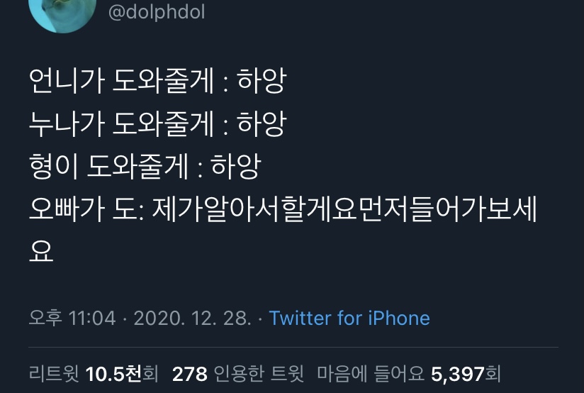 내가 좋아하는 단짠단짠 트윗모음 12 | 인스티즈