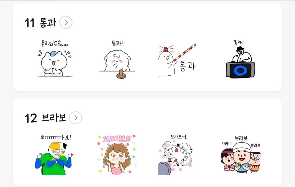 5시 13분 기준 카카오이모티콘 플러스 키워드 순위 | 인스티즈