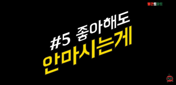 한국인 종특 | 인스티즈