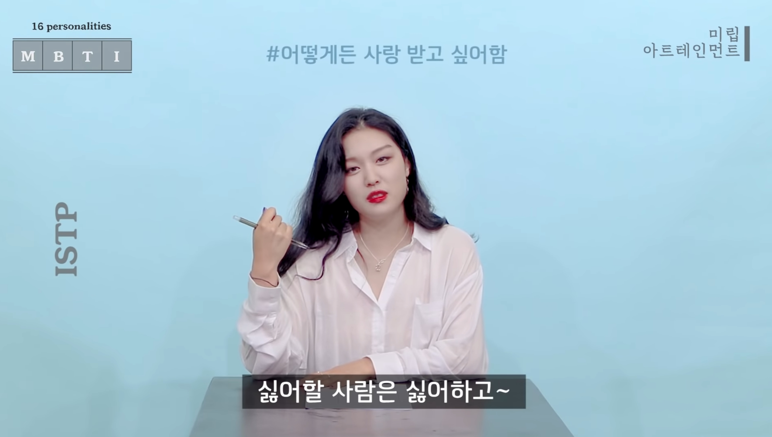 같은 질문에 대한 반대성향인 ENFJ와 ISTP 답변 차이 | 인스티즈