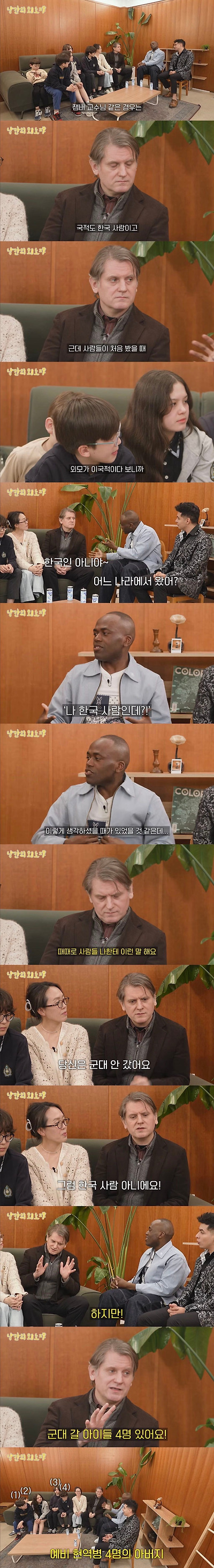 귀화 외국인이 미필이지만 당당한 이유 | 인스티즈