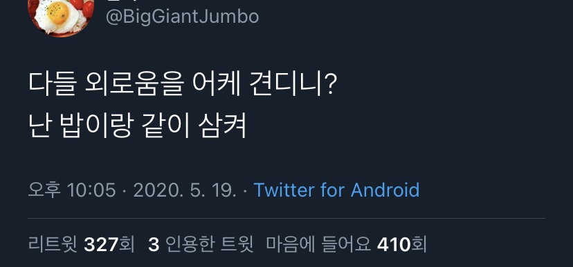 내가 좋아하는 단짠단짠 트윗모음 3 | 인스티즈