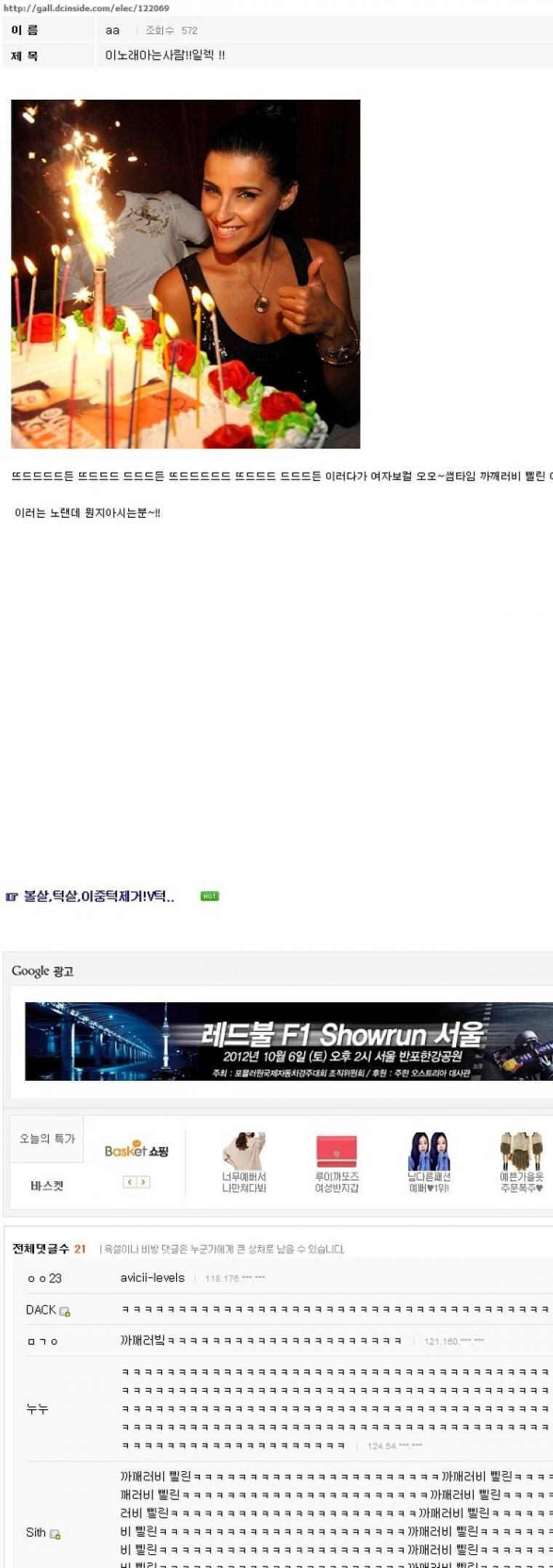 귀가 안 좋은 사람들ㅋㅋㅋㅋㅋㅋㅋㅋ.jpg | 인스티즈