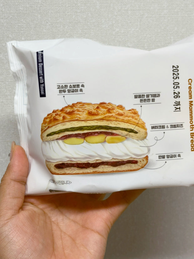 연세우유빵 시리즈 신상 ㅋㅋㅋㅋㅋㅋㅋ | 인스티즈