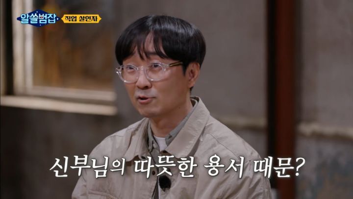 [알쓸범잡] 레미제라블에서 장발장이 어떻게 더이상 범죄를 저지르지 않고 시장이 되는지 기억하세요? | 인스티즈