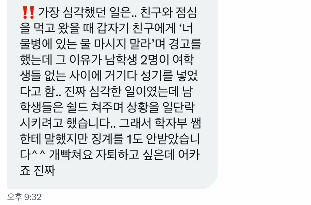 요즘 초중고 실제상황들......기성세대 진짜 반성해야함.twt | 인스티즈