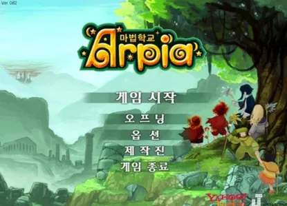 야후꾸러기 마법학교 아르피아 | 인스티즈