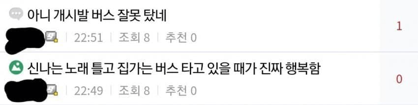 2분만에 취소된 행복 | 인스티즈