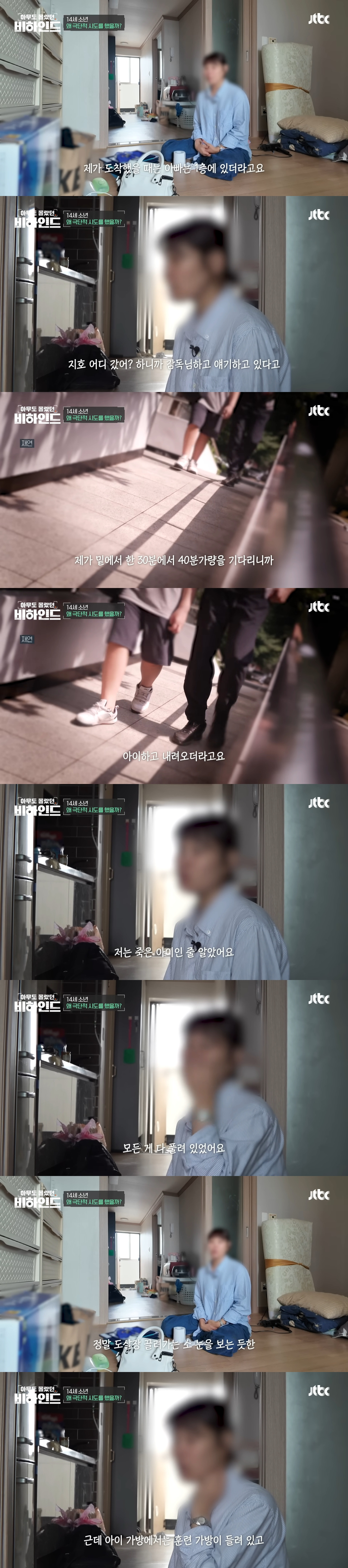 14살 씨름부 소년이 극단적인 선택을 하려고 했던 이유 | 인스티즈