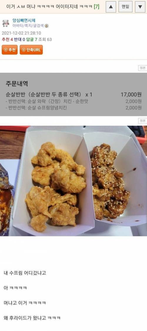 우리집치킨 이미지