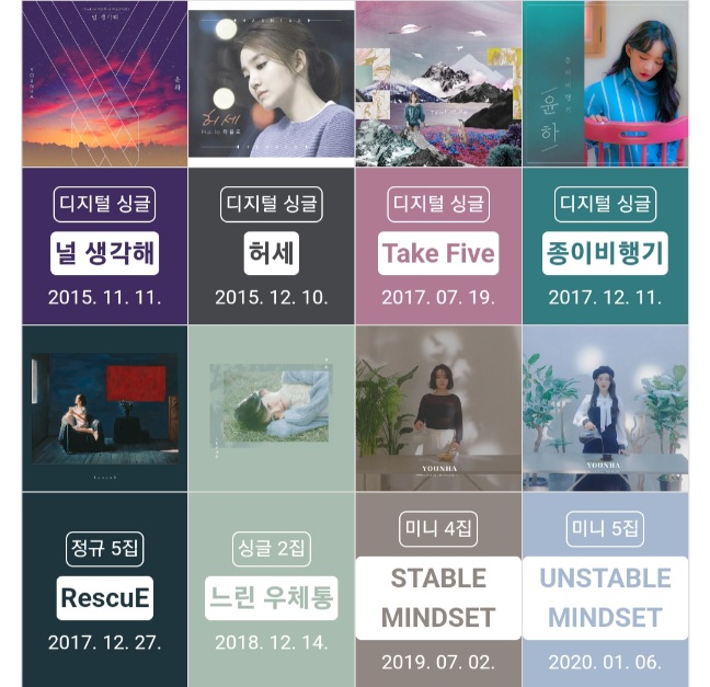 데뷔이후 꾸준히 곡이 나왔던 윤하 | 인스티즈