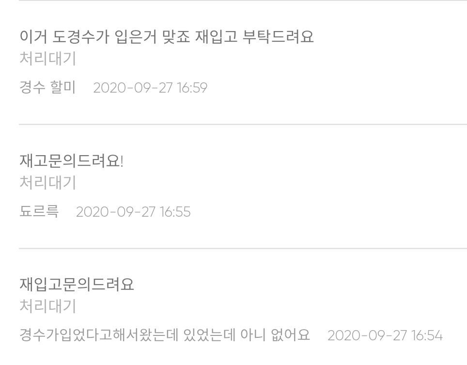 디오(도경수) 맨투맨을 사지 못해 미쳐가는 팬들의 재입고 문의 | 인스티즈