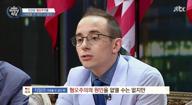 비정상회담 역대급 토론이었다는 타일러 vs 일리야 | 인스티즈