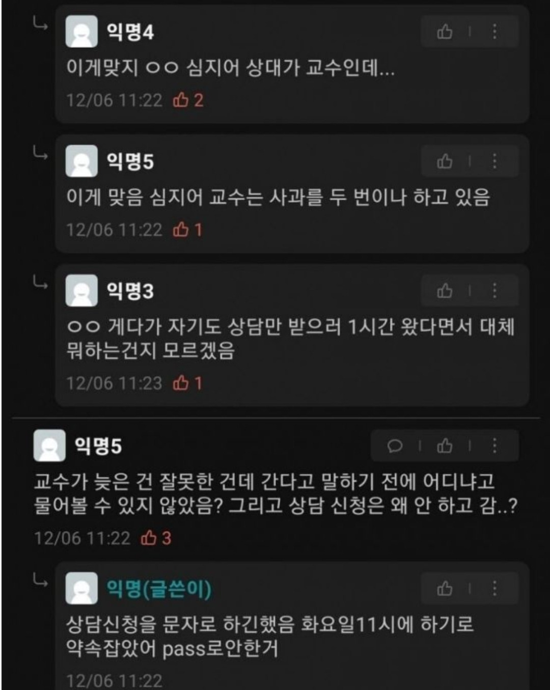 이거 내가 잘못한건가 ㄹㅇ로...? | 인스티즈