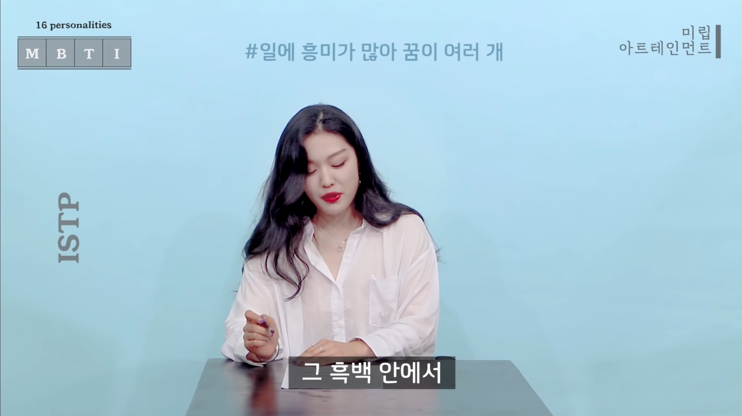 같은 질문에 대한 반대성향인 ENFJ와 ISTP 답변 차이 | 인스티즈