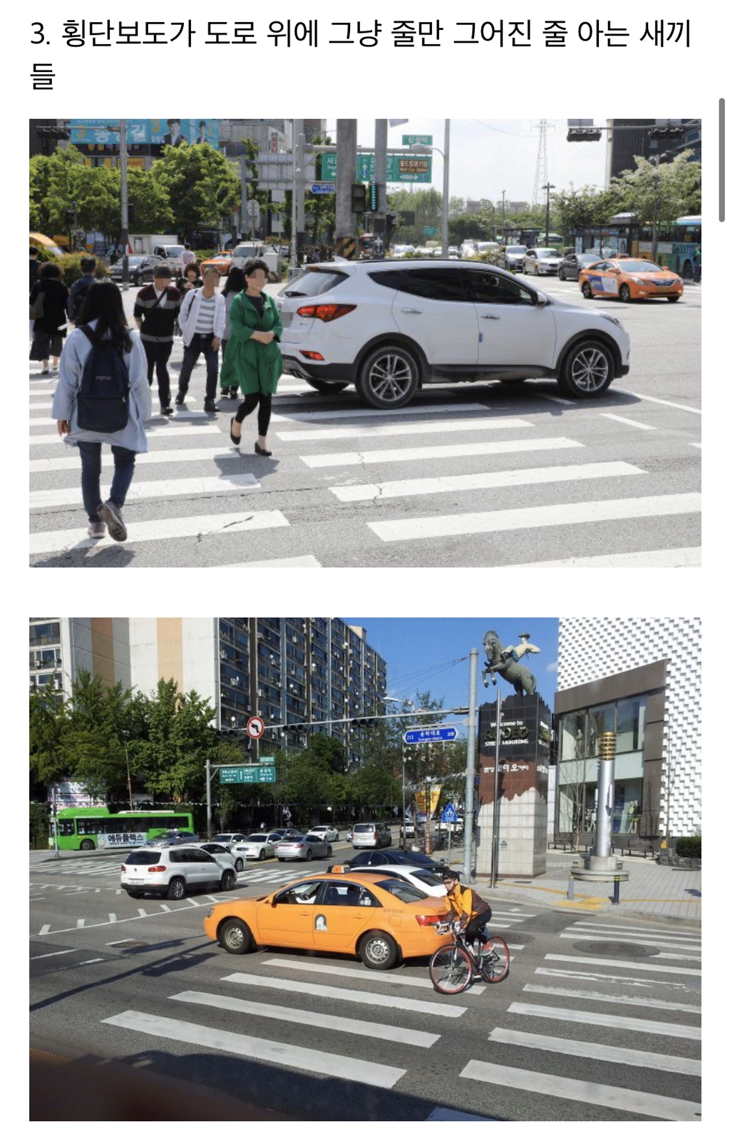 뚜벅이 개빡치게 하는 운전자들 | 인스티즈