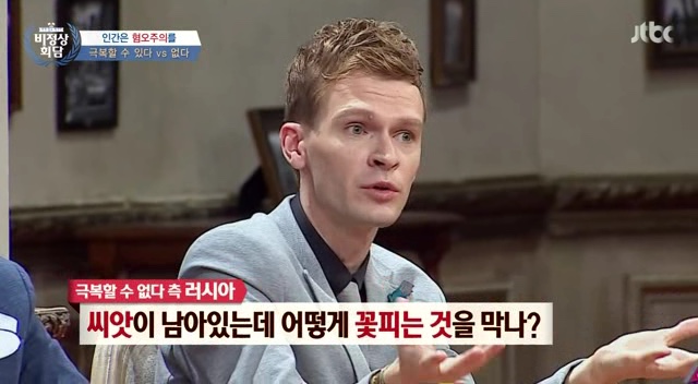 비정상회담 역대급 토론이었다는 타일러 vs 일리야 | 인스티즈
