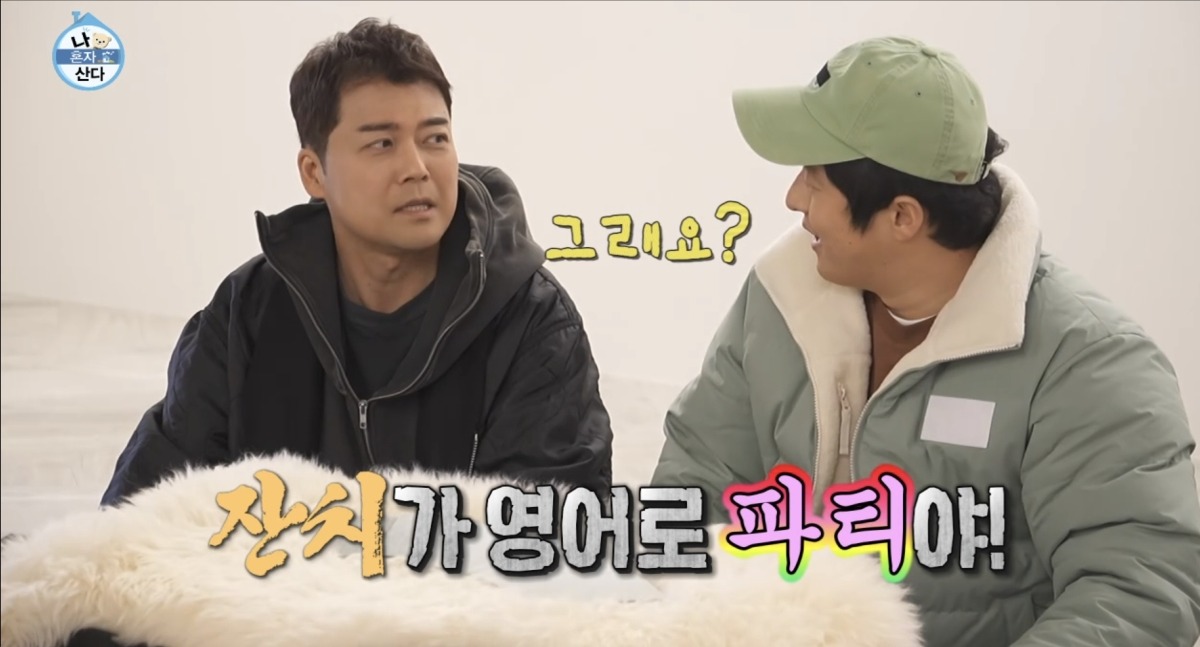[나혼자산다] 잔치는 괜찮지만 파티는 안된다는 기안84 | 인스티즈