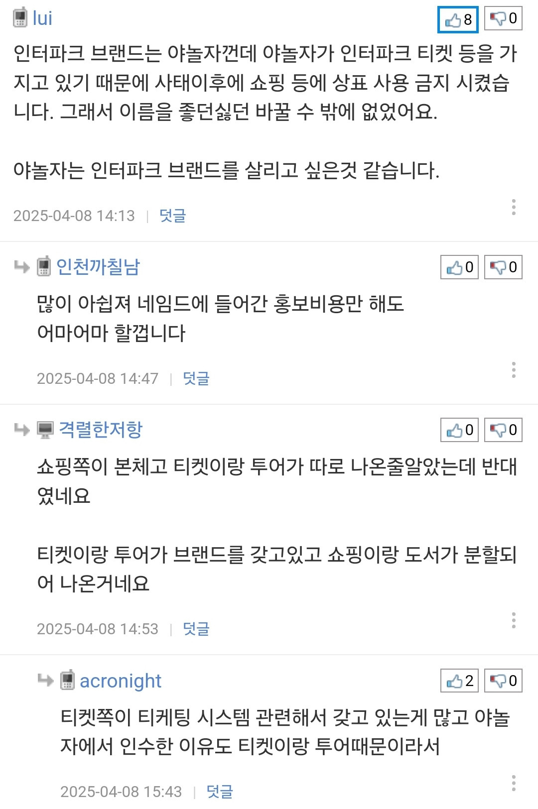 티몬, 인터파크 근황.jpg | 인스티즈