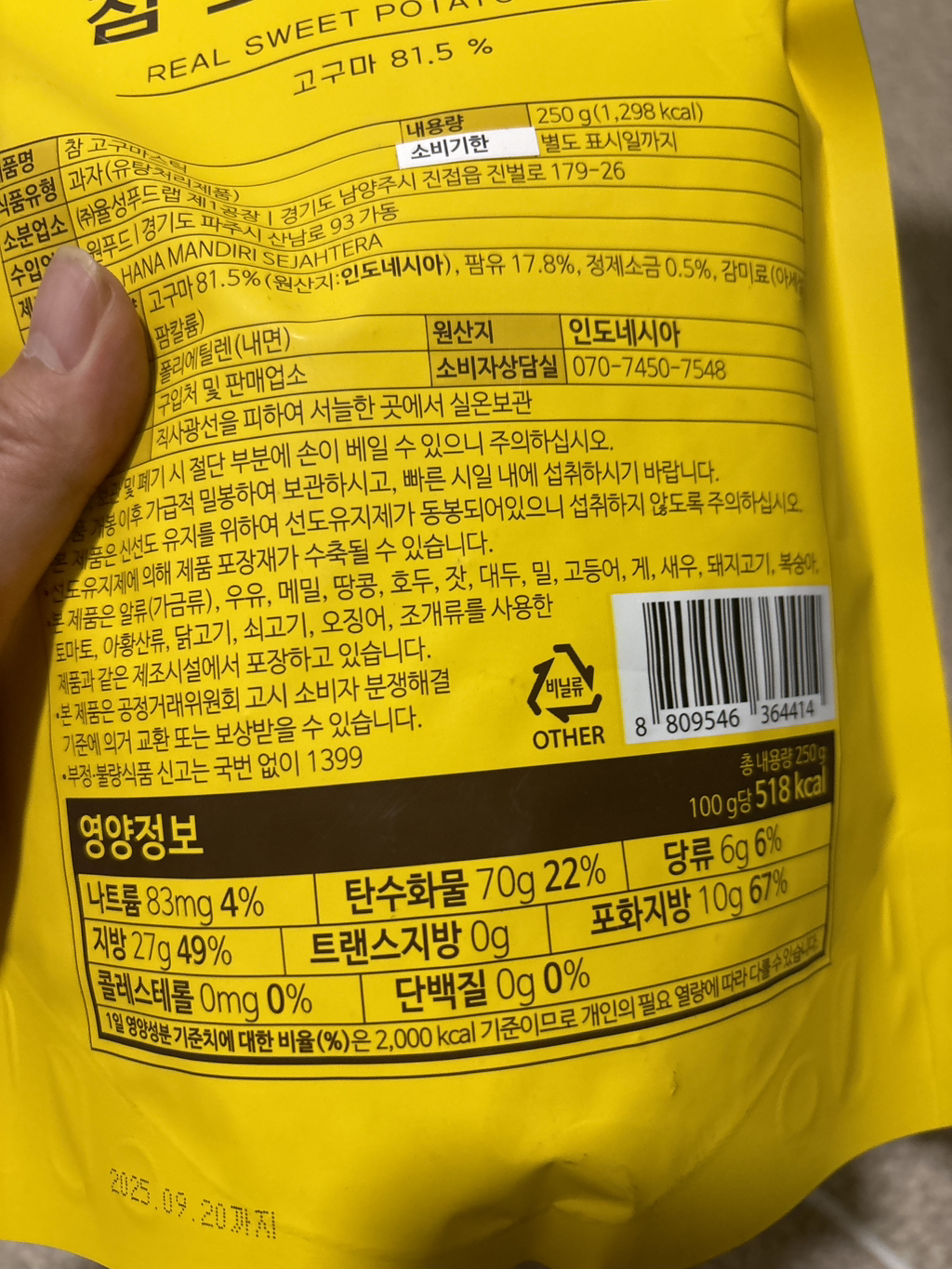 고굽마 이미지