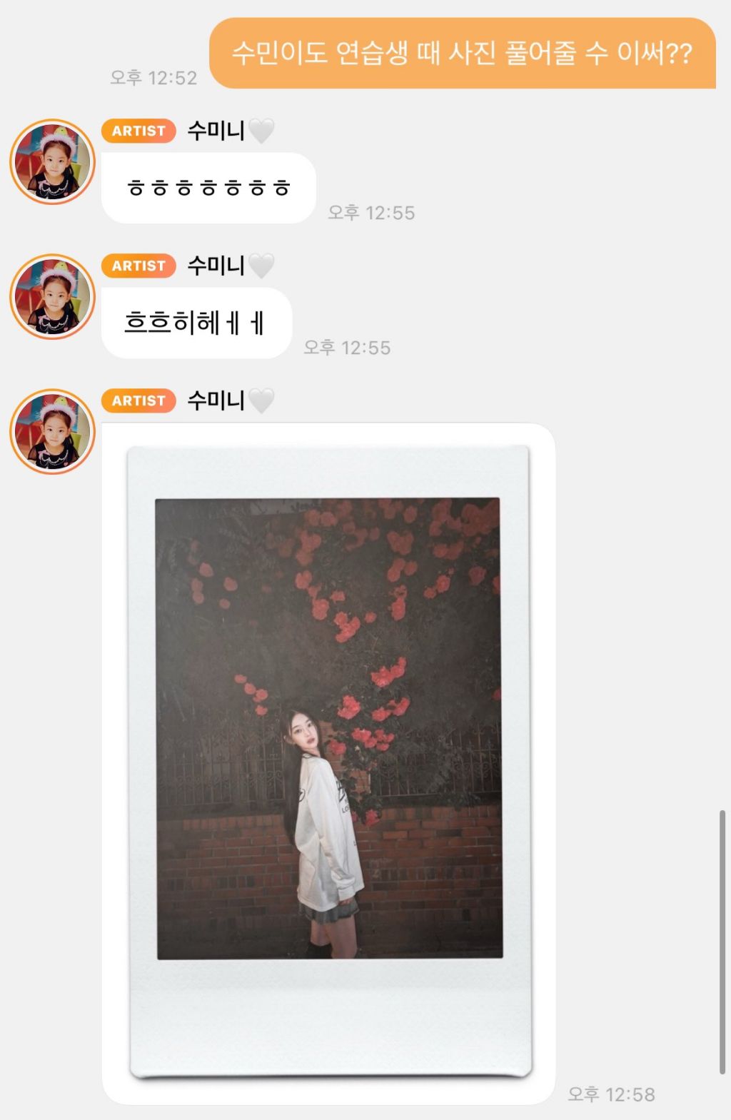 키키 이솔이 오늘 버블에서 직접 풀어준 연습생 시절 사진 | 인스티즈