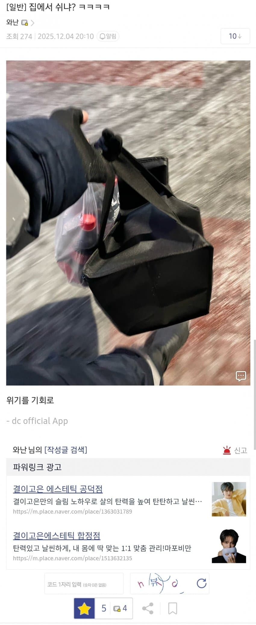 폭설...실시간 배달 갤러리...jpg | 인스티즈