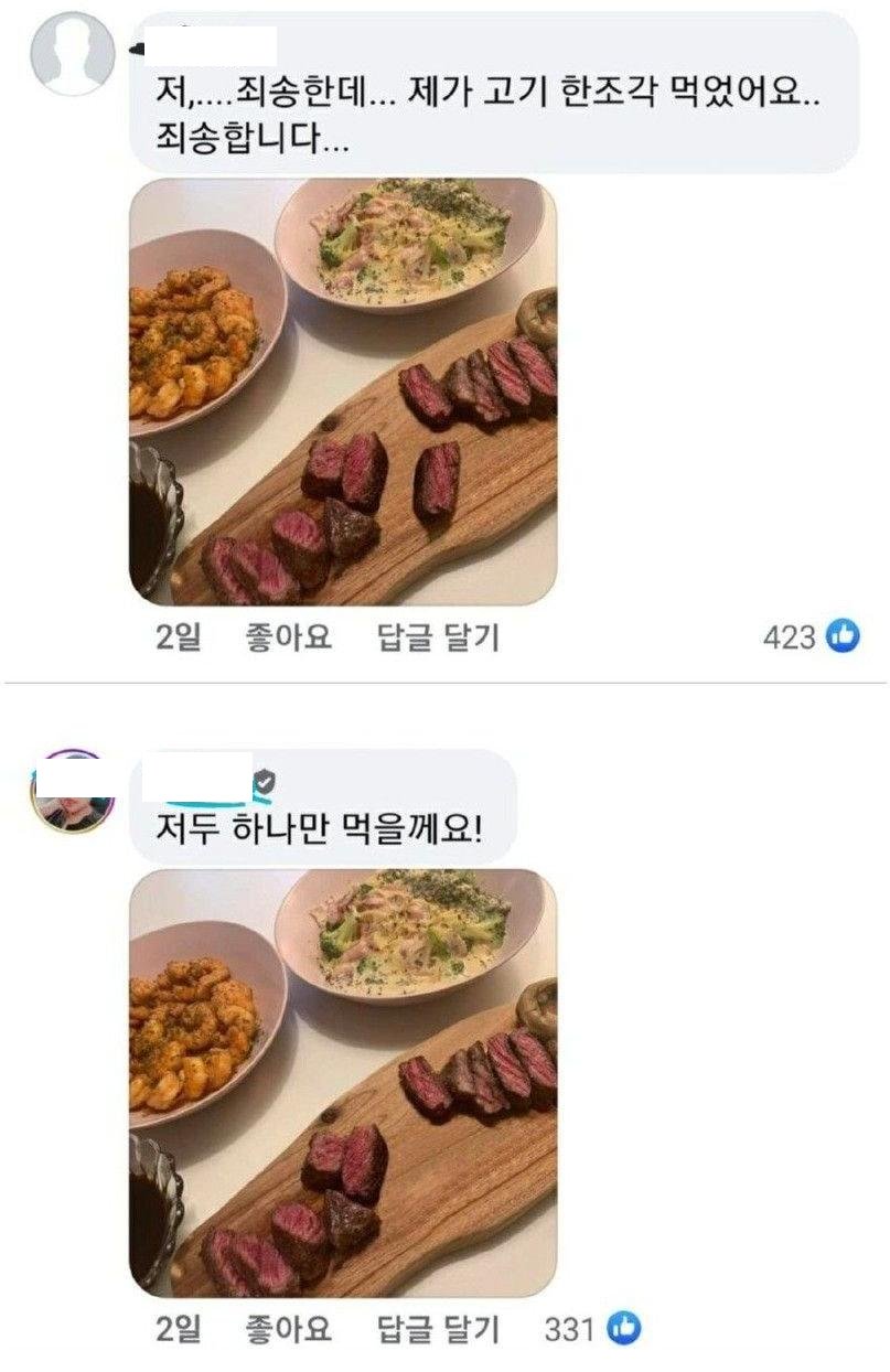 내가 좋아하는 단짠단짠 트윗모음 14 | 인스티즈