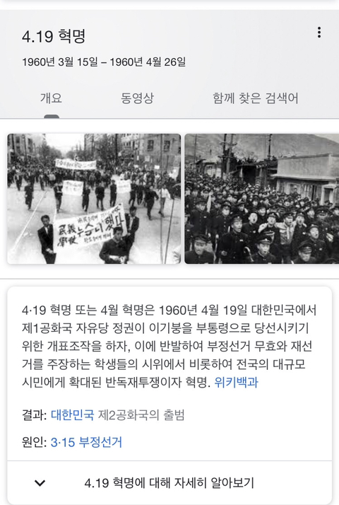 민주주의는 공짜가 아니다. 우리가 피흘리고 싸운 역사다 | 인스티즈