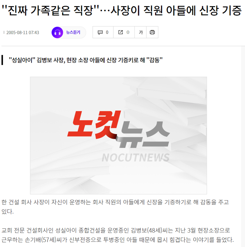 진짜 가족같은 회사 | 인스티즈