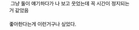 끝나는건 우리의 목숨뿐이야 별거 아니잖아 | 인스티즈