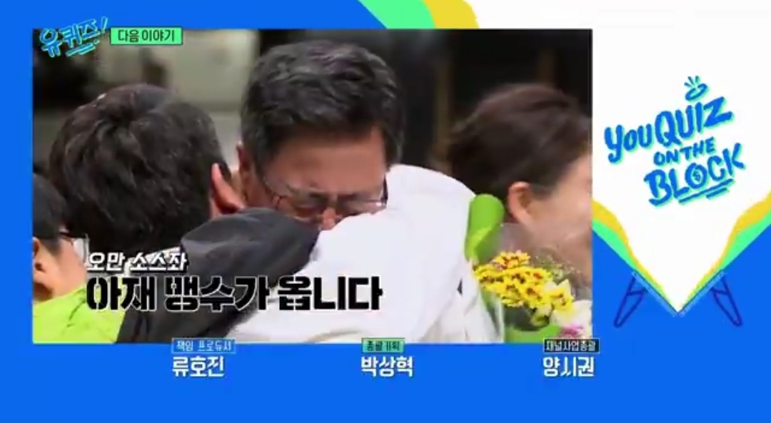 이번주(1/7)부터 메인 제작진이 바뀐 유퀴즈 | 인스티즈