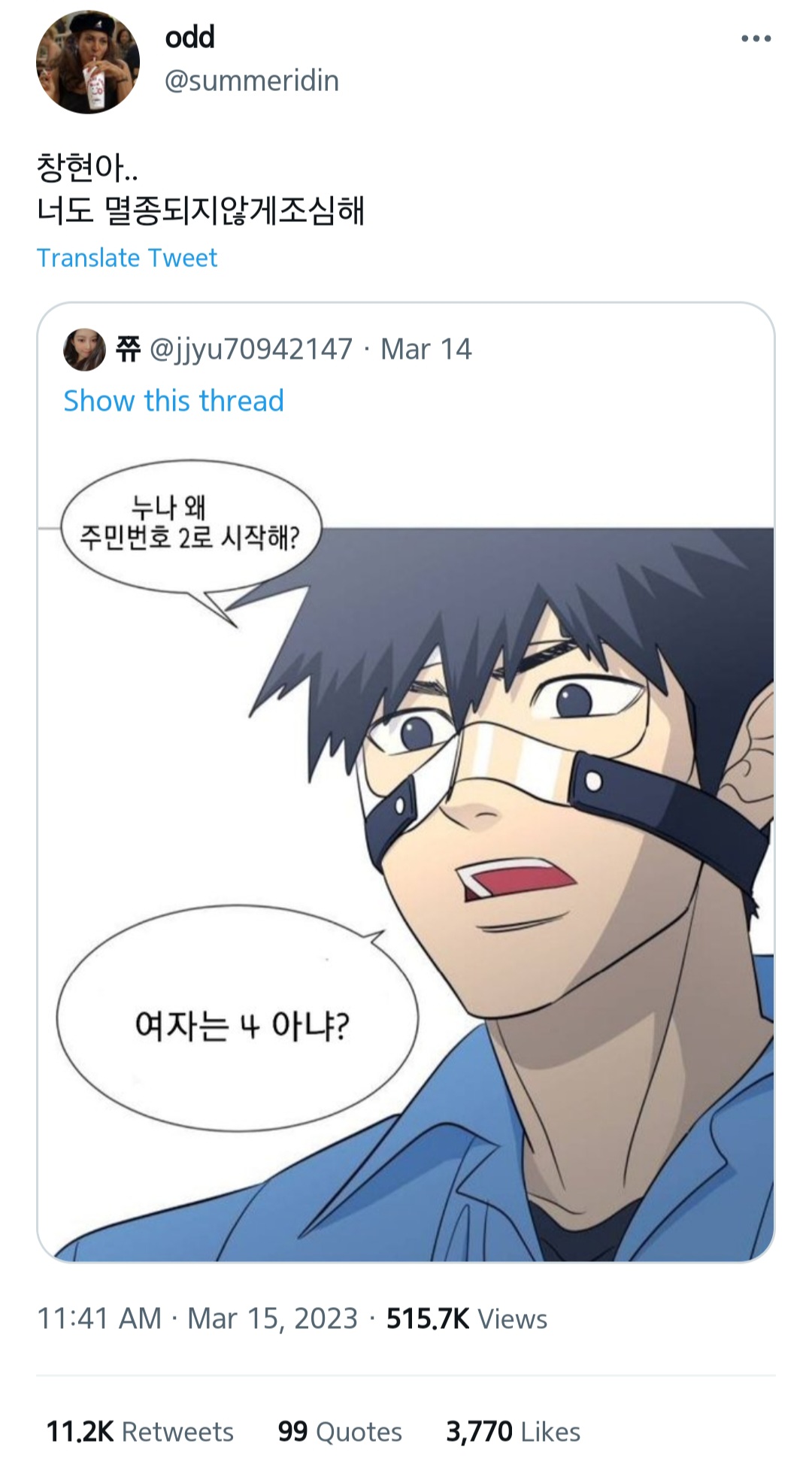 가비지타임 트윗 캡쳐 58개 | 인스티즈