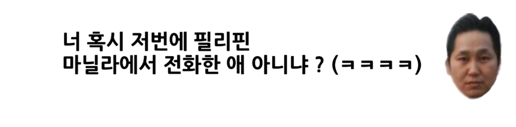 보이스피싱 사기 전화 받은 사람이 하필이면 형사 | 인스티즈