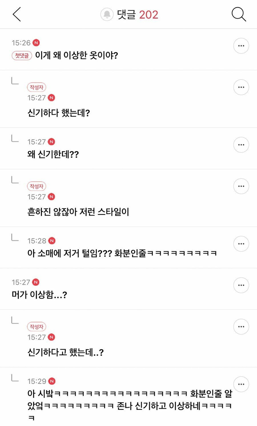 za*a는 진짜 신기한 옷 많이 판다 | 인스티즈